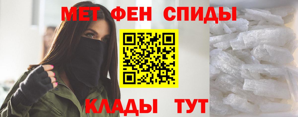 АМФЕТАМИН Розовый Новозыбков