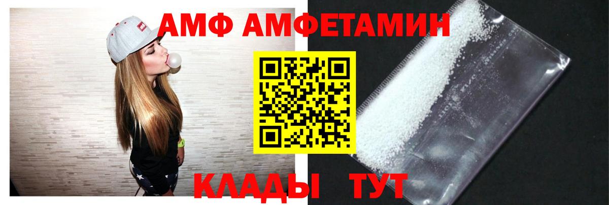 АМФЕТАМИН 97% Новозыбков