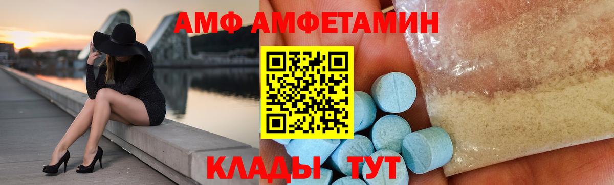 Амфетамин  АМФ 98%  omg tor  Новозыбков  Вход с VPN 