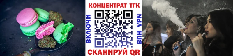 Печенье с ТГК конопля  Новозыбков 