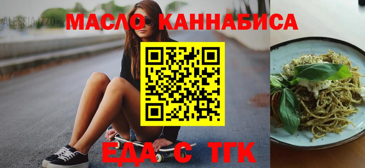 Печенье с ТГК марихуана  Новозыбков 