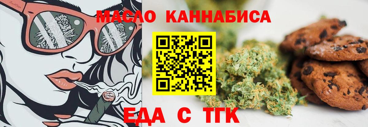 Еда ТГК марихуана  Вход с VPN  Новозыбков 