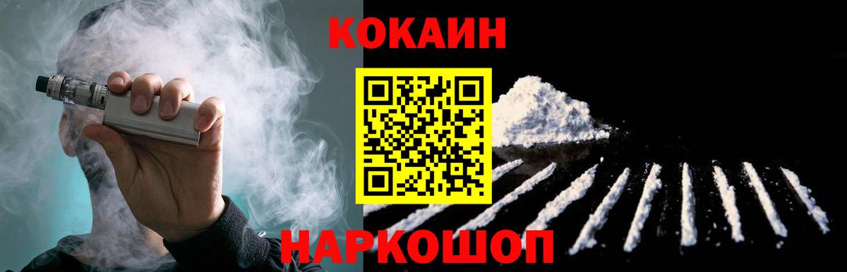 КОКАИН Эквадор  Новозыбков  КОКАИН FishScale 