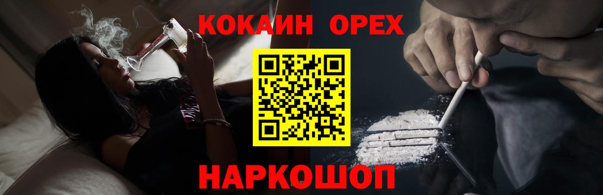 КОКАИН FishScale Новозыбков