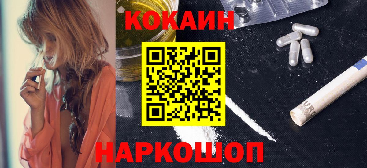 Cocaine 97%  Вход с VPN  Cocaine  Новозыбков  COCAIN 97% 