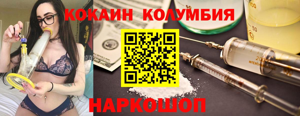 COCAIN Перу Новозыбков