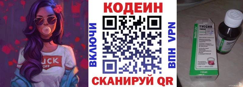 blacksprut ссылка  Новозыбков  Codein напиток Lean (лин) 
