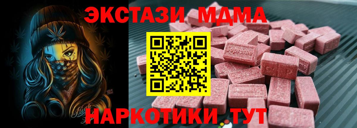 Новозыбков  ЭКСТАЗИ mix  Вход с VPN 