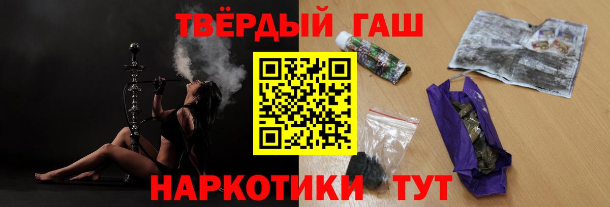 ГАШИШ 40% ТГК  ГАШ хэш  Новозыбков 