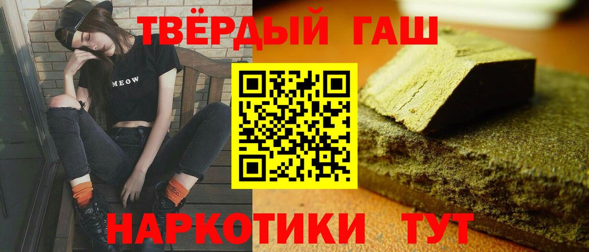 Новозыбков  Гашиш VHQ  Вход с VPN  ГАШ  ГАШИШ убойный 