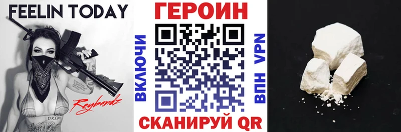 купить закладку  Новозыбков  Героин VHQ 