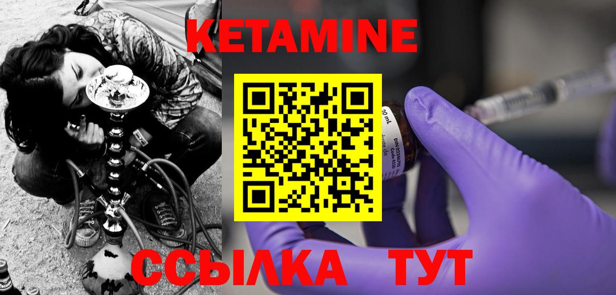КЕТАМИН ketamine  Вход с VPN  Новозыбков  КЕТАМИН ketamine 