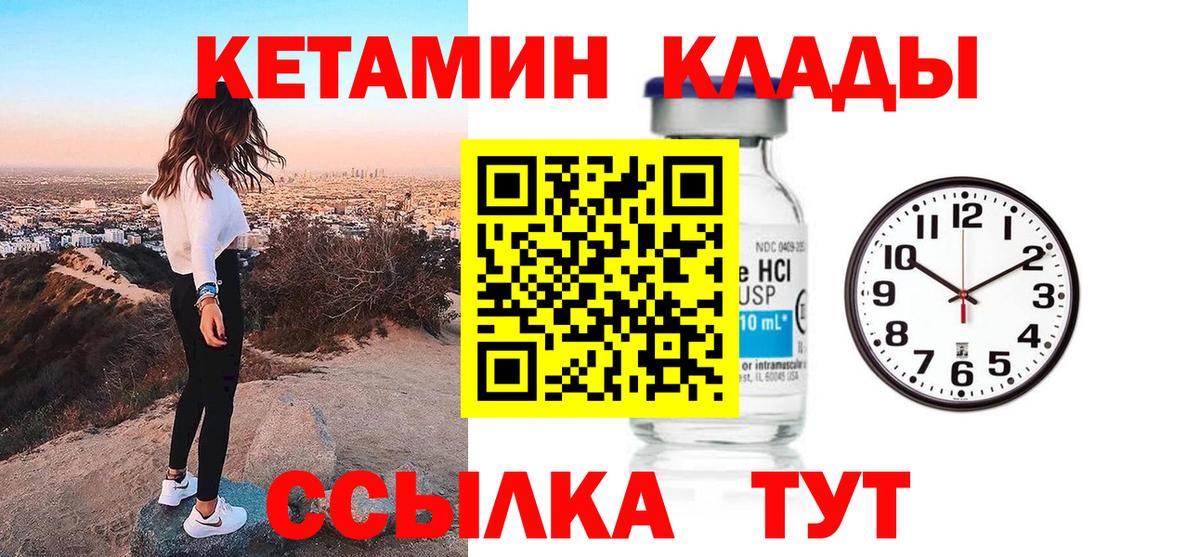 Кетамин ketamine  Новозыбков  MEGA   КЕТАМИН ketamine 