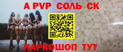 мефедрон Волгодонск