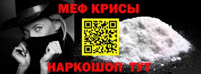 мефедрон Волгодонск