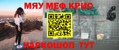 мяу мяу мука Волжский