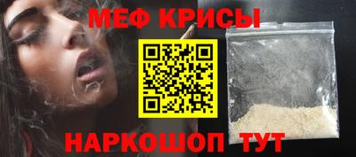 мяу мяу мука Волжский