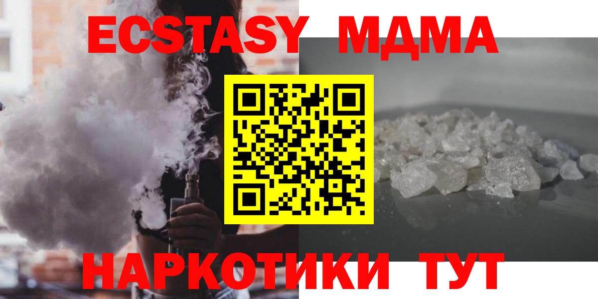 MDMA кристаллы  МДМА  МДМА кристаллы  Новозыбков  Вход с VPN 