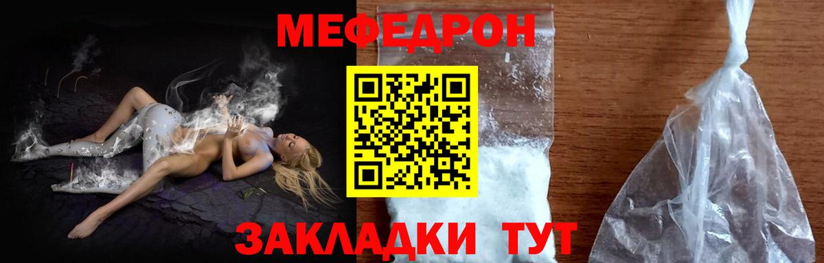Меф мука Новозыбков