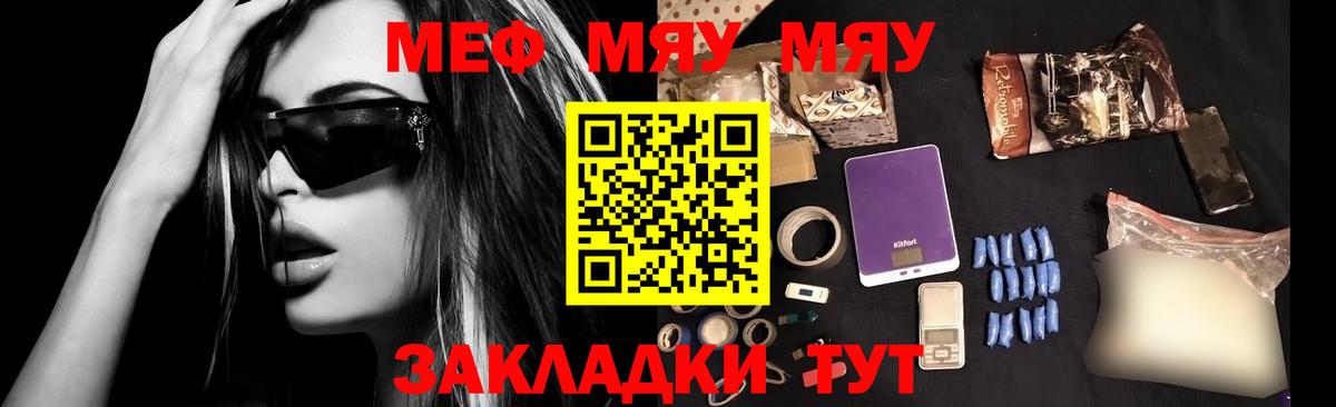 Мефедрон мука  Мефедрон 4 MMC  Новозыбков 