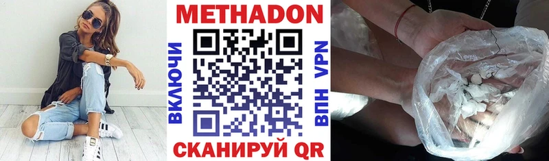 Метадон кристалл Новозыбков