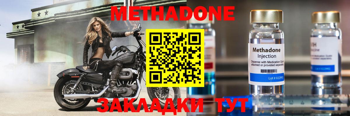 Каннабис  Кетыч  Новозыбков  КОКАИН  Плюхи  Вход с VPN  МЕФ  Cocaine  Alpha PVP 
