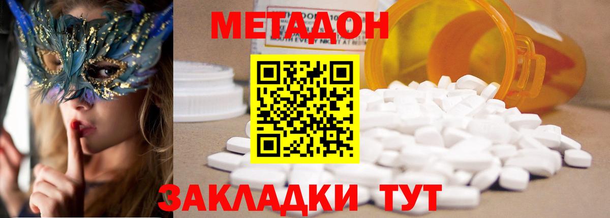 blacksprut зеркало  Вход с VPN  shop клад  Новозыбков  МЕТАДОН methadone  Метадон methadone 