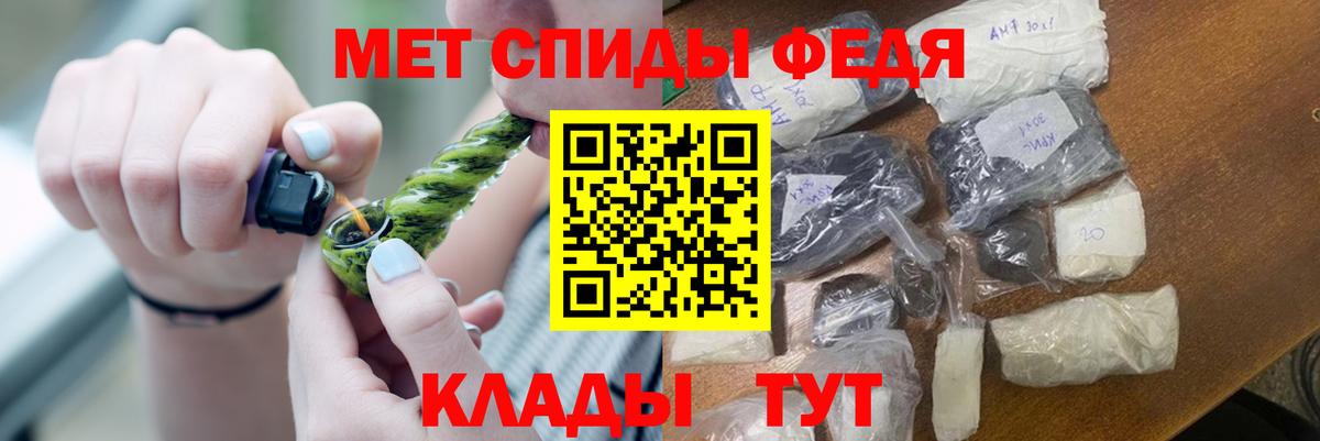 МЕТАМФЕТАМИН  Первитин кристалл  Вход с VPN  Новозыбков 