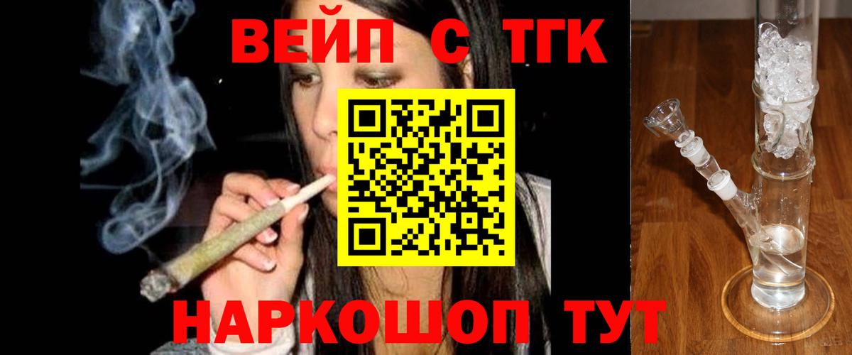 ТГК гашишное масло Новозыбков