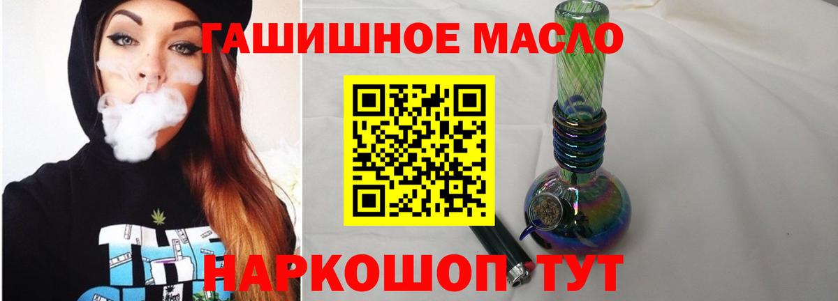 Дистиллят ТГК вейп  Дистиллят ТГК THC oil  Новозыбков 