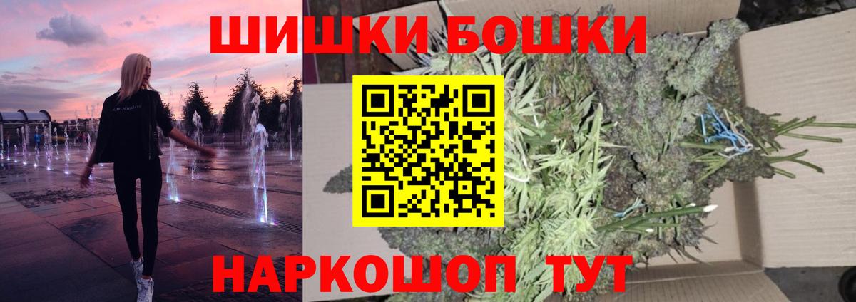 Бошки Шишки White Widow  Конопля THC 21%  Конопля AK-47  Вход с VPN  Новозыбков 