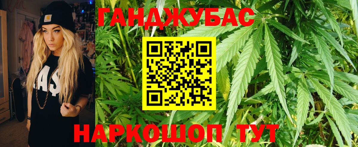 Марихуана Amnesia Новозыбков